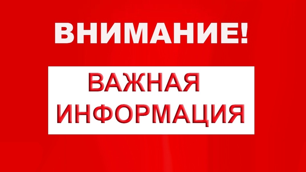 Администрация Горшеченского района Курской области информирует об отмене аукциона по продаже муниципального имущества по извещению № 26000009310000000001.